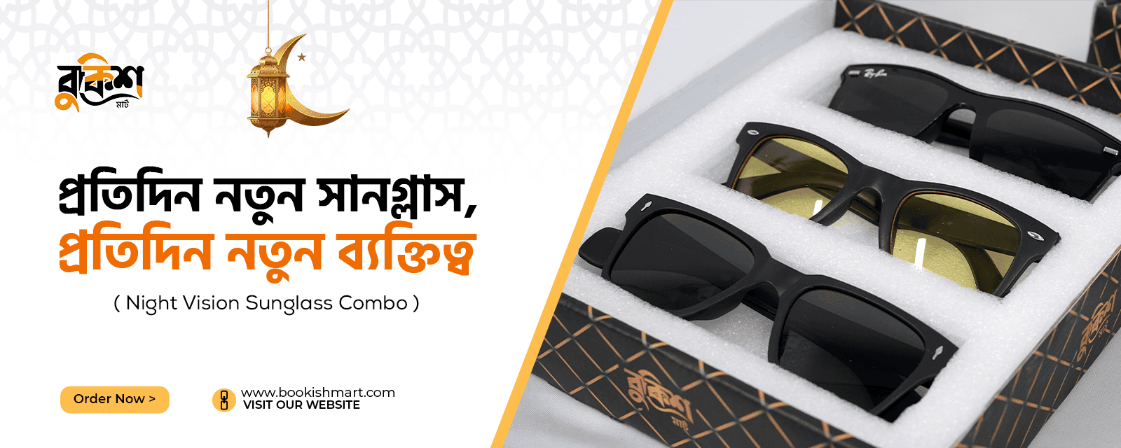 web bannar - 03 - (1 Night Vision Sunglass Combo )
