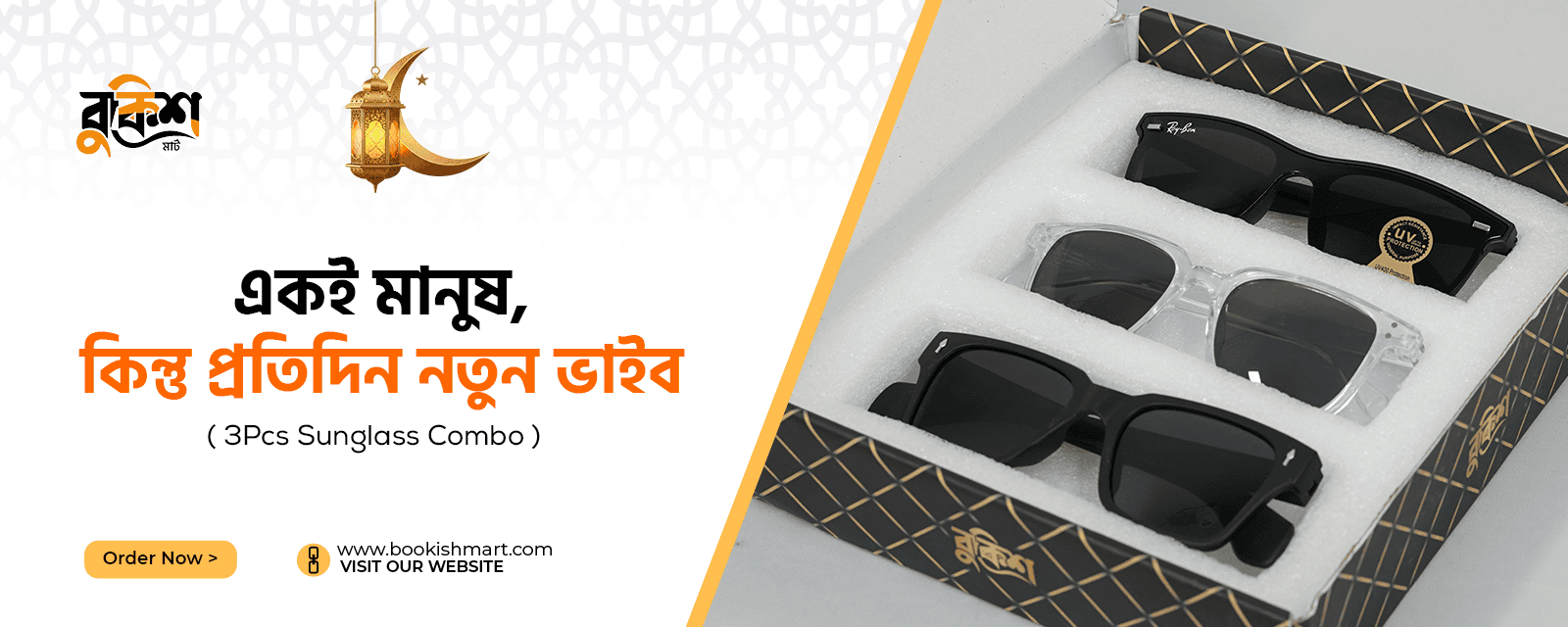 web bannar - 04 - ( 2 3Pcs Sunglass Combo )